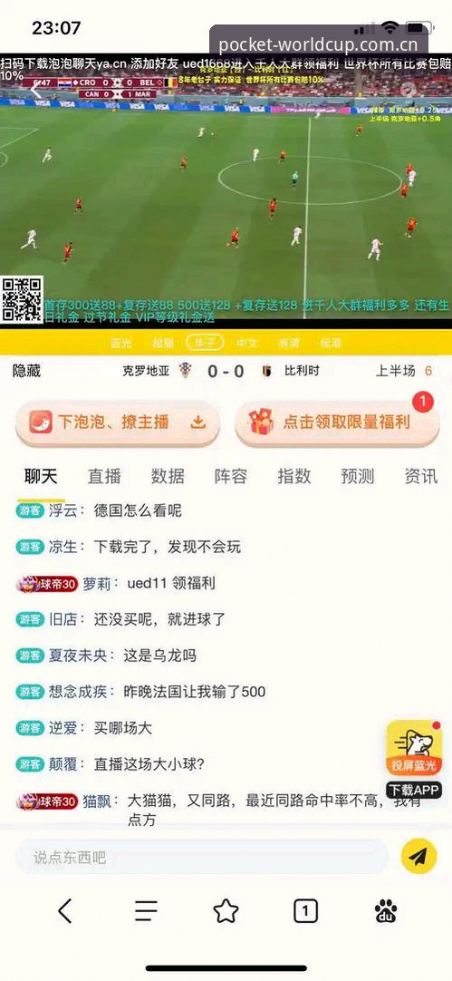 世界杯投注官网 手机买球平台对比分析:世界杯投注官网与第三方入口哪个更可靠?