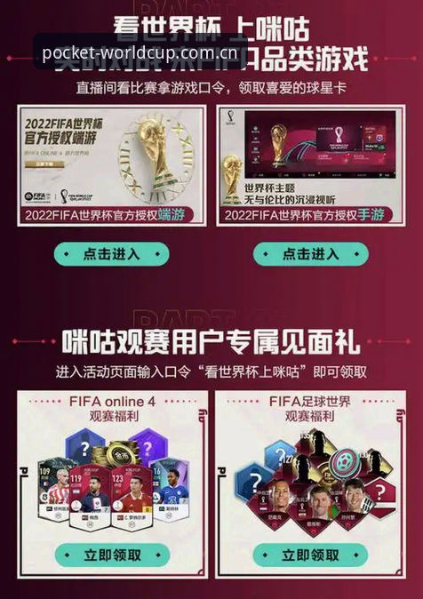 2026年手机买世界杯球赛安全指南：从官方登录入口到沉浸式投注体验